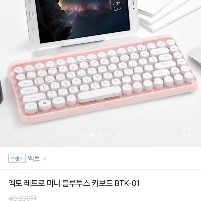 엑토 레트로 미니 블루투스 키보드 BTK-01