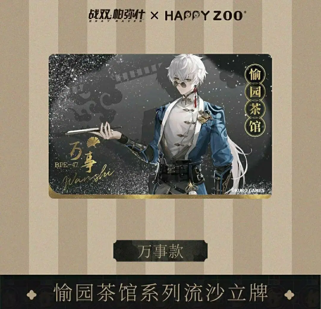 퍼니싱 : 그레이 레이븐 반즈 HAPPY ZOO 콜라보 유사 코롯토