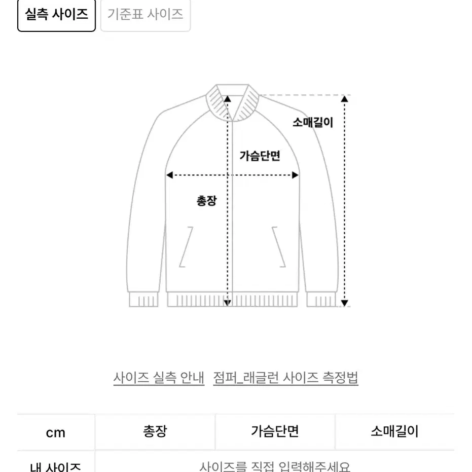 러닝하이 셔링 크롭 MA-1 자켓 패딩 블랙