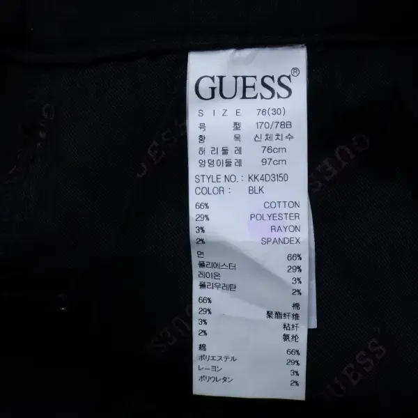 (30in) 게스 GUESS 기모 블랙 밴딩 데님팬츠