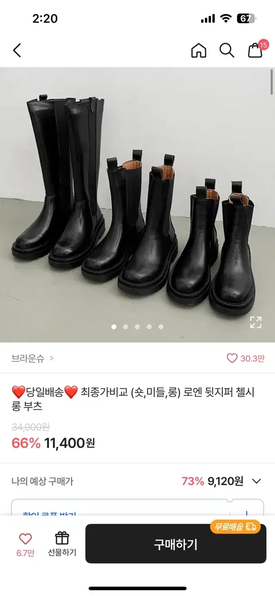 에이블리 로엔 뒷지퍼 첼시 롱부츠