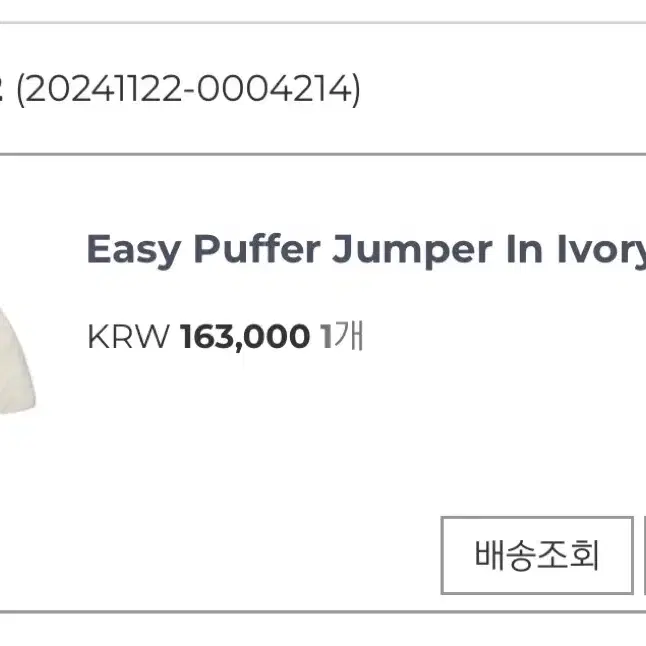 Easy Puffer Jumper In Ivory