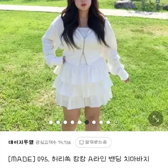 데이지투엘 자체제작 옷 판매합니다