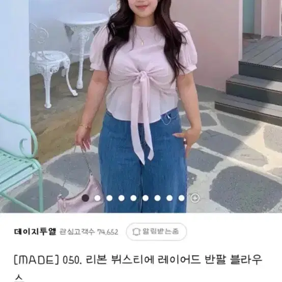 데이지투엘 자체제작 옷 판매합니다