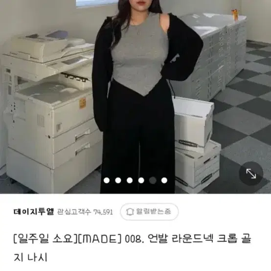 데이지투엘 자체제작 옷 판매합니다