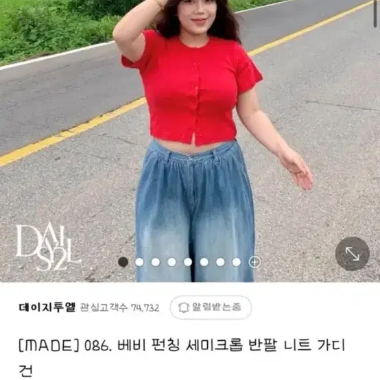 데이지투엘 자체제작 옷 판매합니다