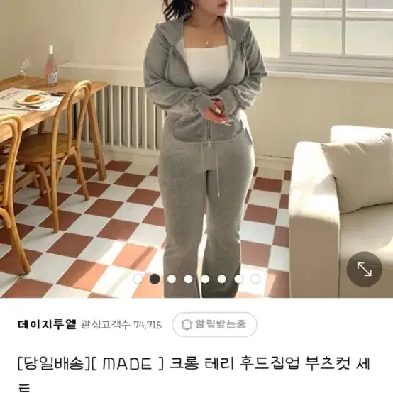 데이지투엘 자체제작 옷 판매합니다