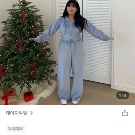 데이지투엘 자체제작 옷 판매합니다