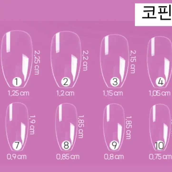 원컬러 10pcs 수제네일팁