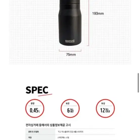 (새상품)[SIGG] 지그 익스플로러 보틀 보온 보냉 텀블러 450ml