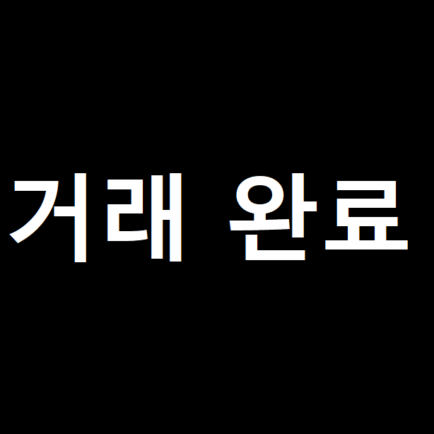 하이큐 세가 럭키쿠지 C상 클리어 파우치 공식 굿즈 양도 판매