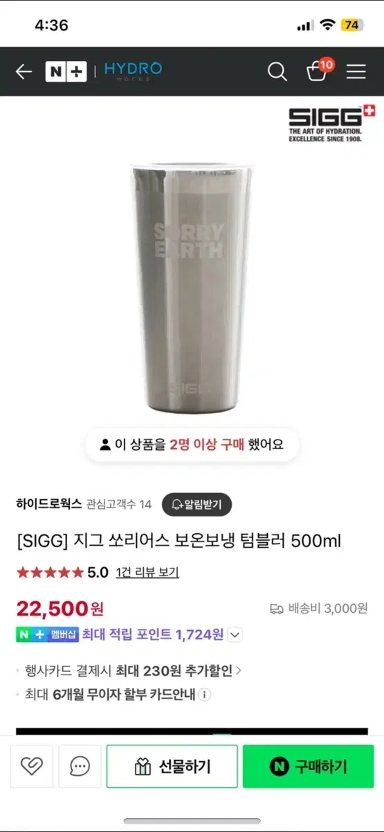 (새상품)[SIGG] 지그 쏘리어스 보온 보 냉 진공 텀블러500ml