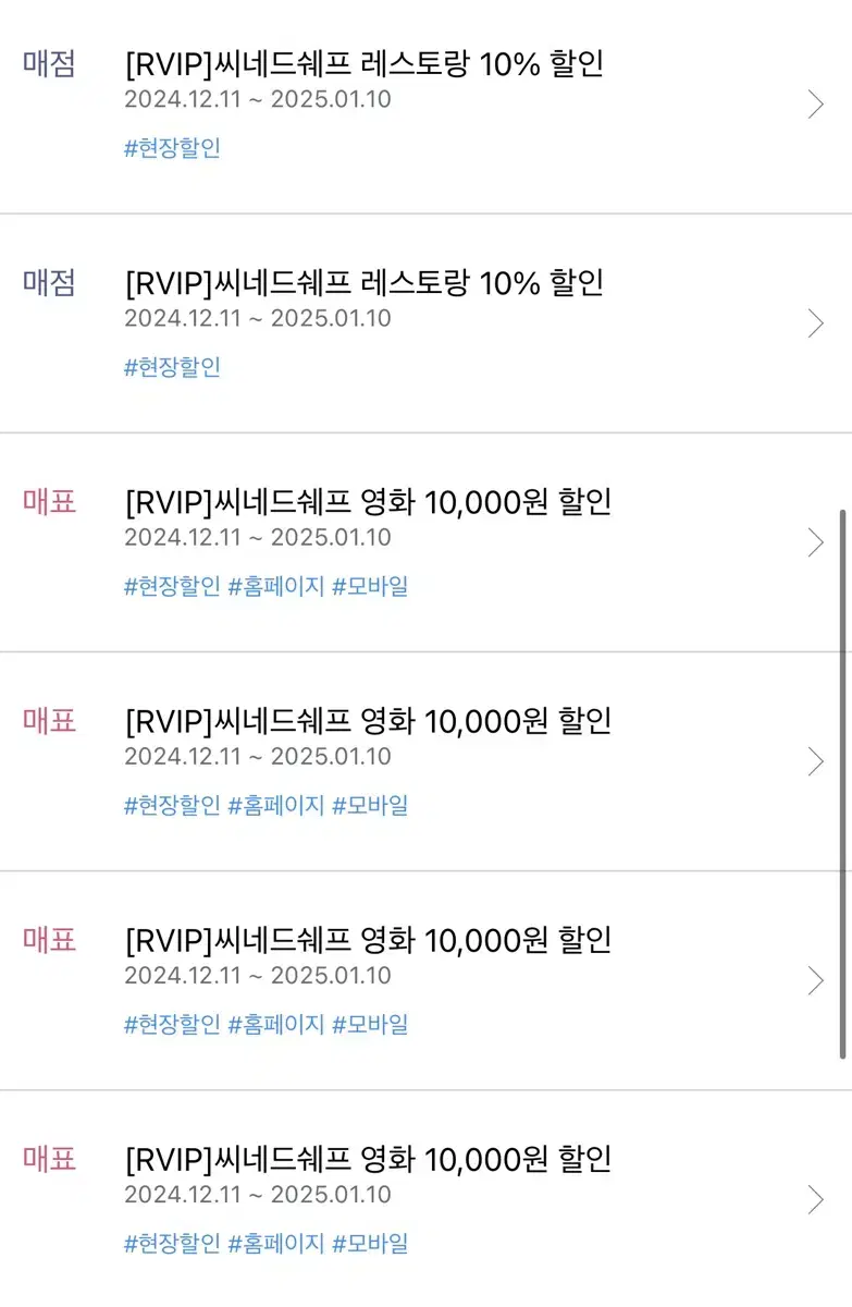 CGV 씨네드쉐프 영화 10000원 할인 레스토랑 10% 할인 쿠폰 예매