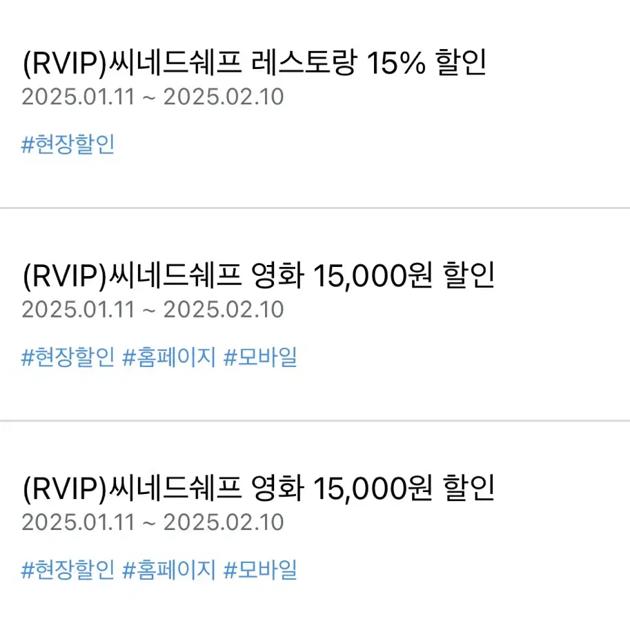 CGV 씨네드쉐프 영화 15000원 할인 레스토랑 15% 할인 쿠폰 예매