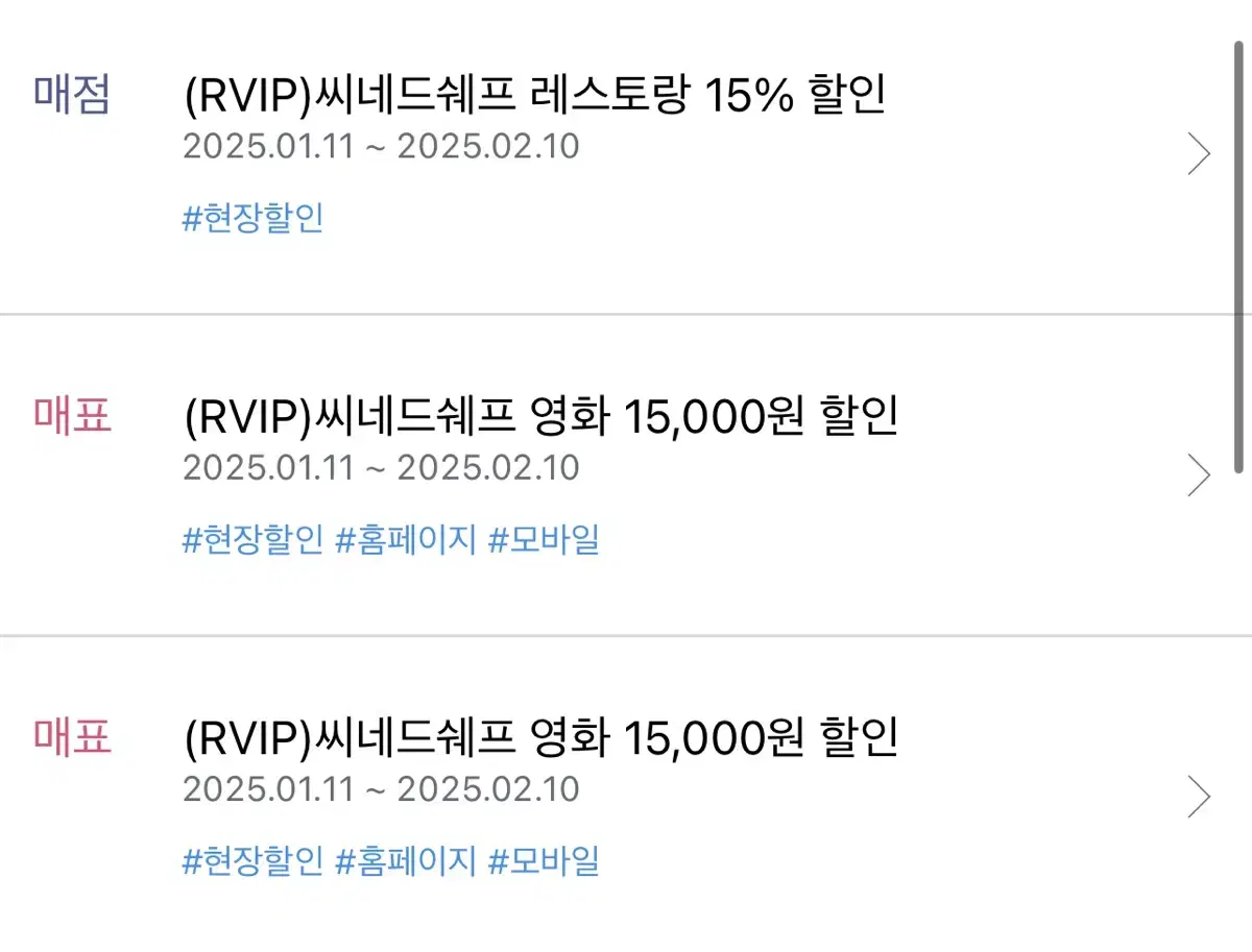 CGV 씨네드쉐프 영화 15000원 할인 레스토랑 15% 할인 쿠폰 예매