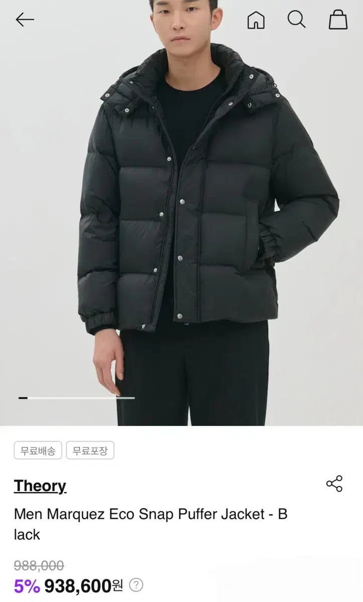 띠어리 마르케스 패딩 Theory Men Marquez Eco Snap