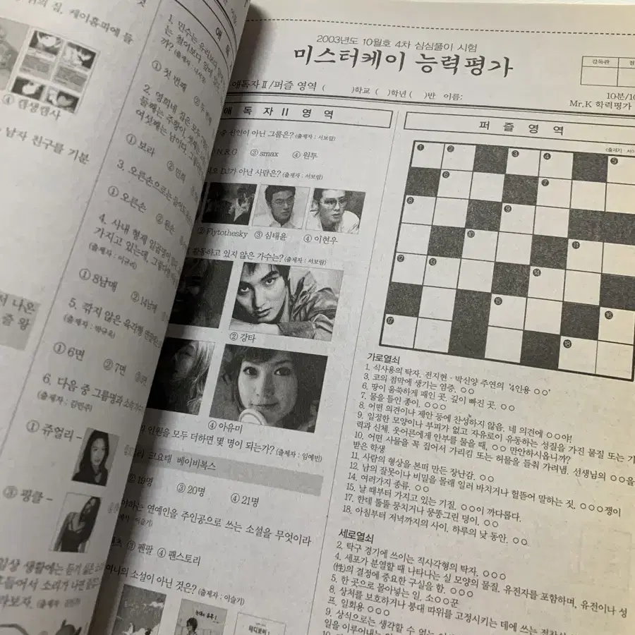 미스터케이 mrk 잡지 고전문구 2003년10월호