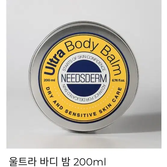 니즈덤 바디밤