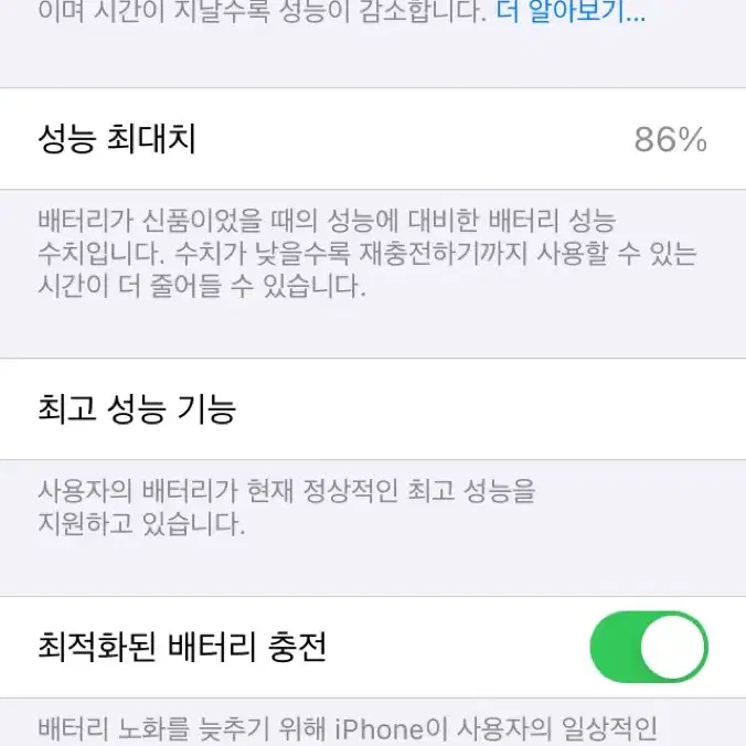 급처) 아이폰 se1 실버 128GB 86% 쿨거 시 에눌