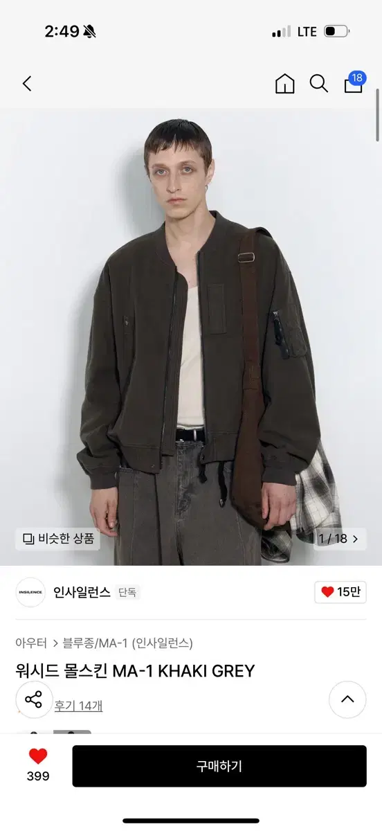 인사일런스 워시드 몰스킨 MA-1 KHAKI GREY