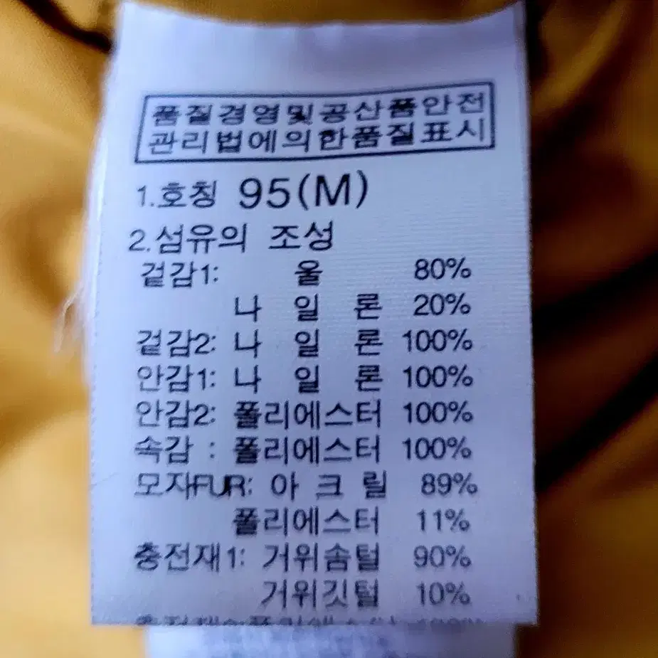 노스페이스 롱패딩 구스다운 양모 800필 남성용 95(M)(여성L)