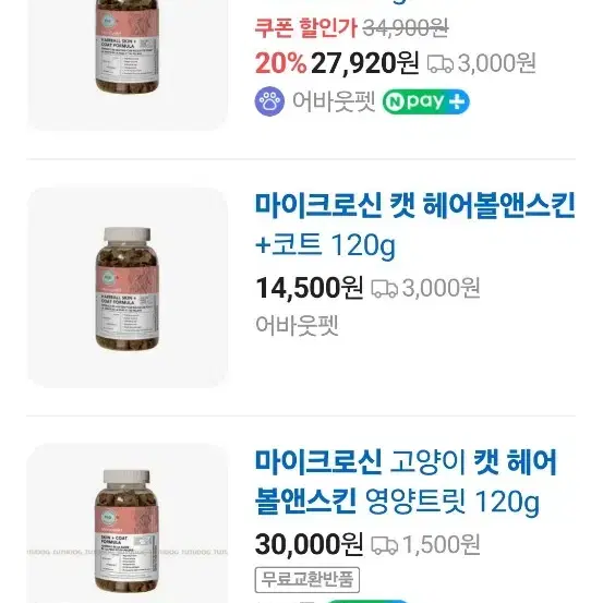 사료스쿱  고양이영양제