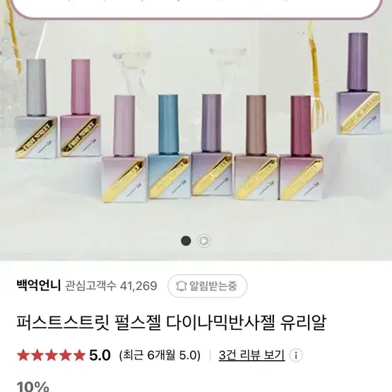 셀프네일,샵오픈,수제네일팁 파시는 분들 싸게 가져가세요