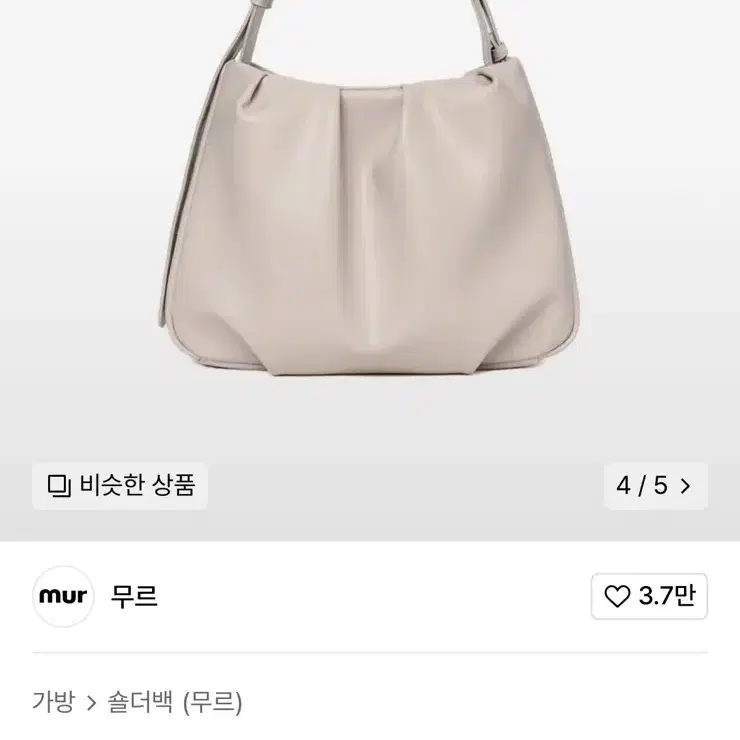 무르(Mur) 보네백 가방 라이트그레이