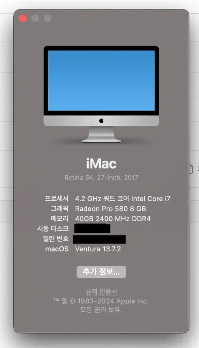 아이맥 i7 RAM40GB, 2017, 27inch, Retina 5K