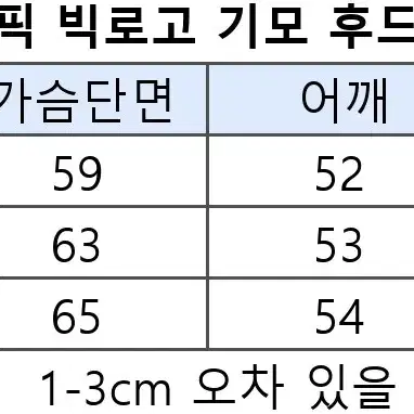 (정품) 나이키 그래픽 빅로고 기모 후드티