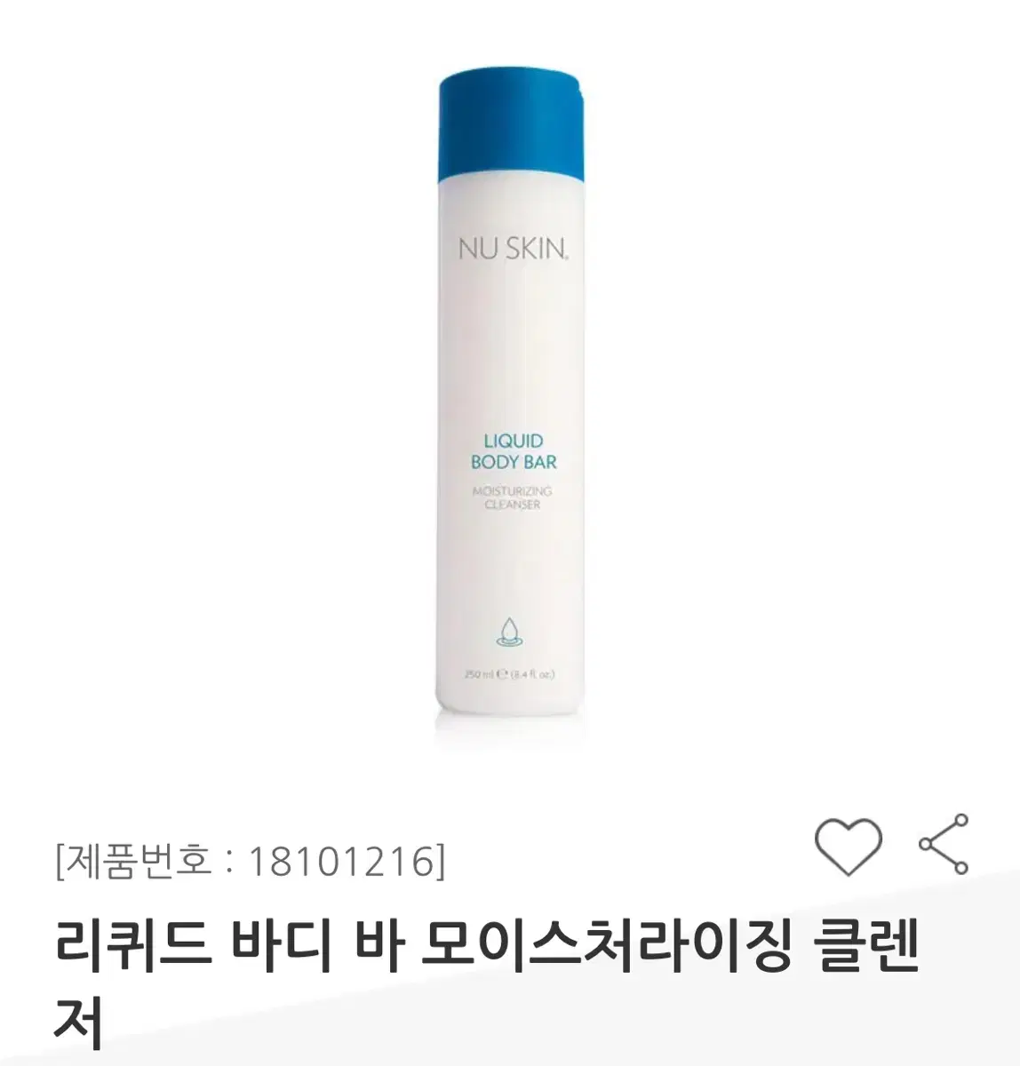 뉴스킨 바디바 핸드로션 치약