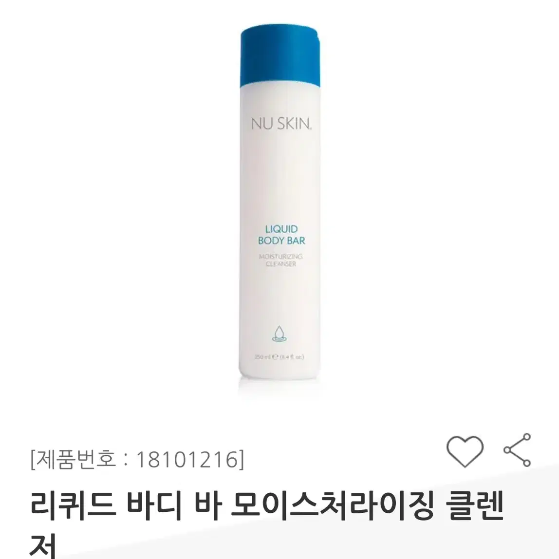 뉴스킨 바디바 핸드로션