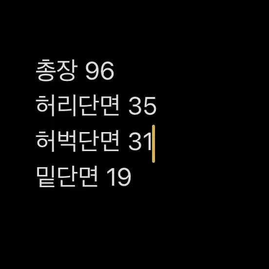 [ 정품/85 ] 아디다스 트레이닝 팬츠