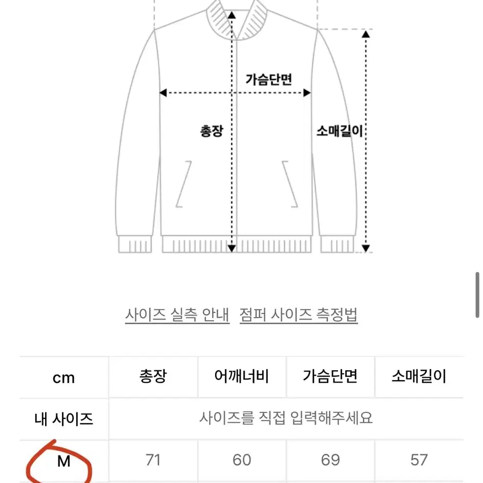 [무신사] 파르티멘토 MK3 자켓 M사이즈