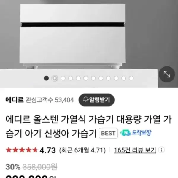 에디르 올스텐 가열식 가습기 대용량 가열 가습기 아기 신생아 가습기