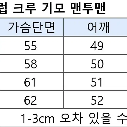 (정품) 나이키 클럽 크루 기모 맨투맨