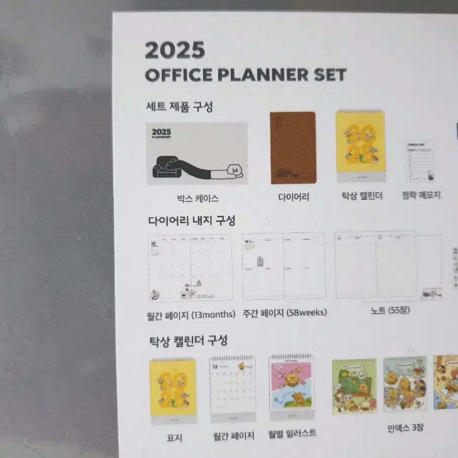 미개봉 2025 카카오프렌즈 춘식이 오피스 플래너 세트