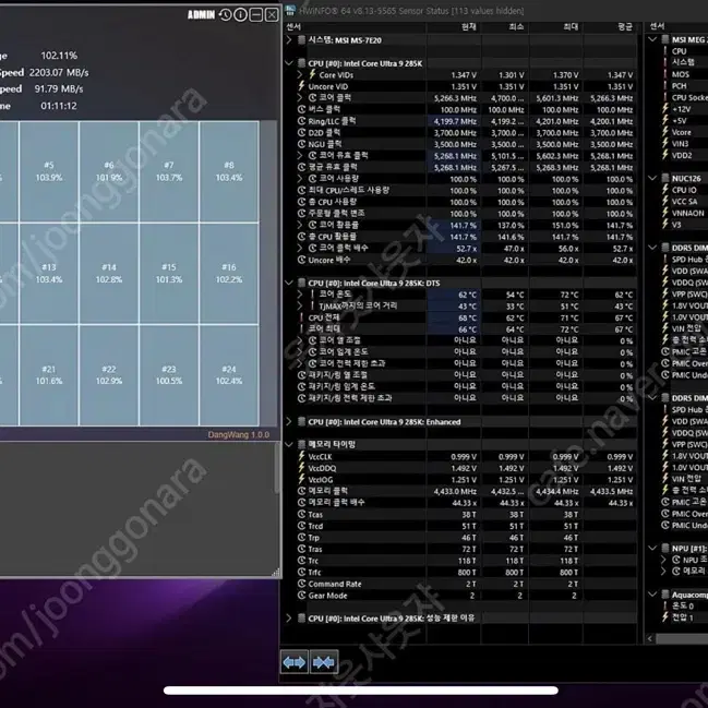 하이닉스 언락 8677클럭 48GB (24 x 2) DDR5