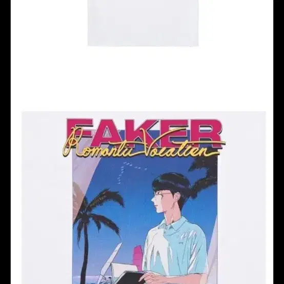 faker t1 페이커 티셔츠 로맨틱 베케이션 화이트 블랙 L