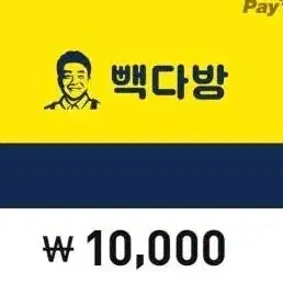 빽다방