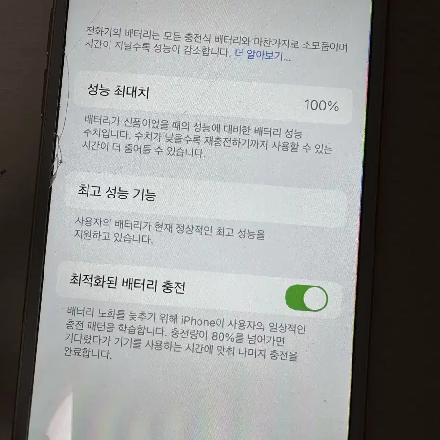 아이폰8 로즈골드 256gb 배터리 성능 100%