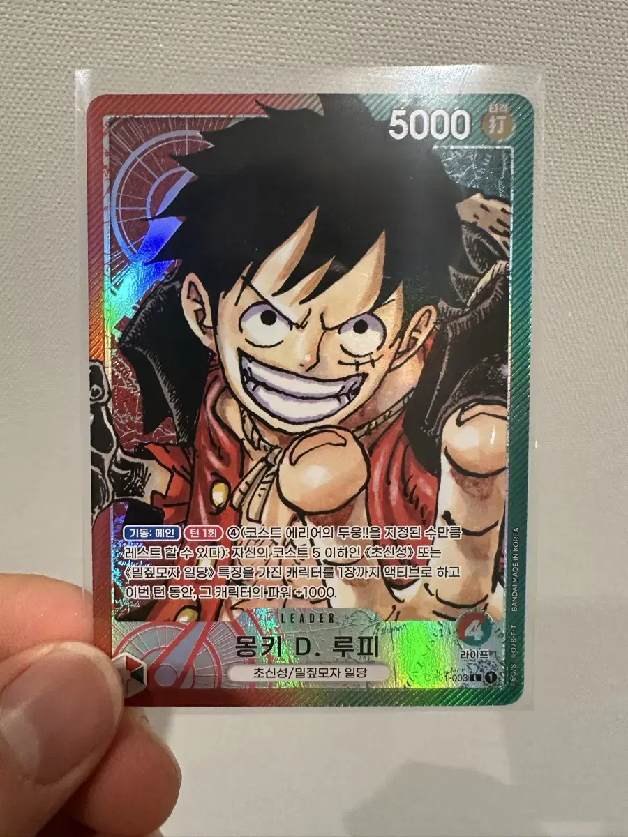 ONEPIECE KARD Monkey D Luffy Parallel L Multicolor (Red Green) Leader Character OP01