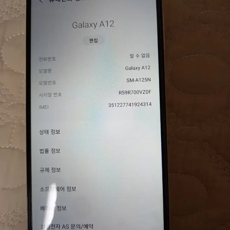 스마트폰 휴대폰 삼섬 갤럭시 A12 A급 32GB  화이트