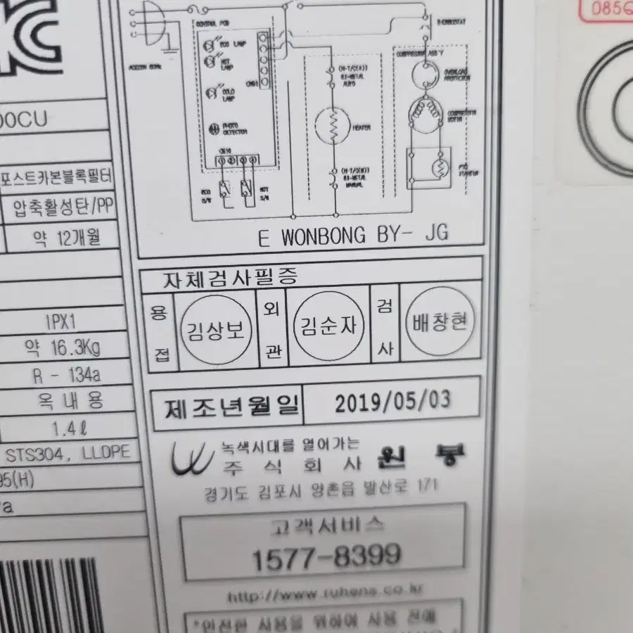 렌탈료없는 루헨스 냉.온수정수기 팝니다