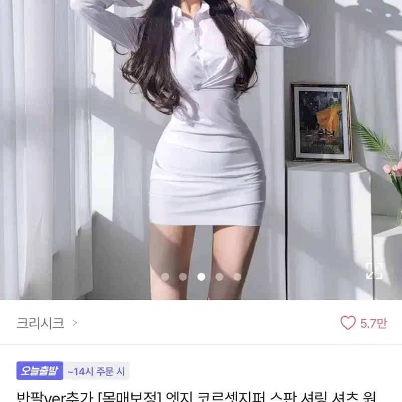 스판 셔링 셔츠 원피스