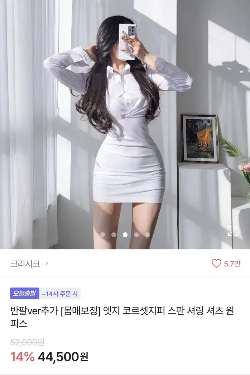 스판 셔링 셔츠 원피스