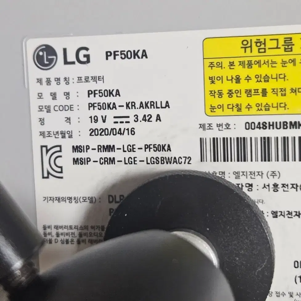 lg 빔프로젝터 PF50KA