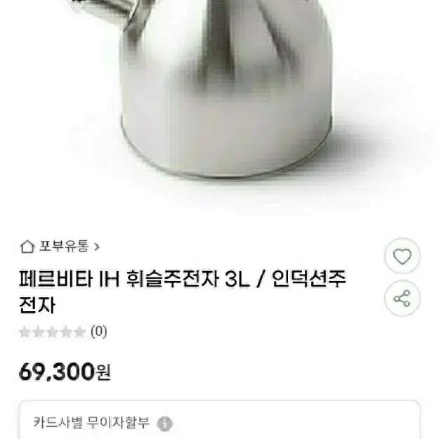 인덕션 고급 IH주전자