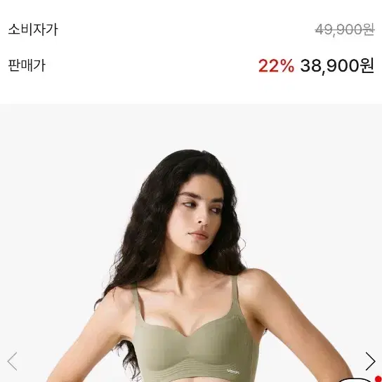 쿨핏 브라 볼륨 리프트업 블랙 s 새상품