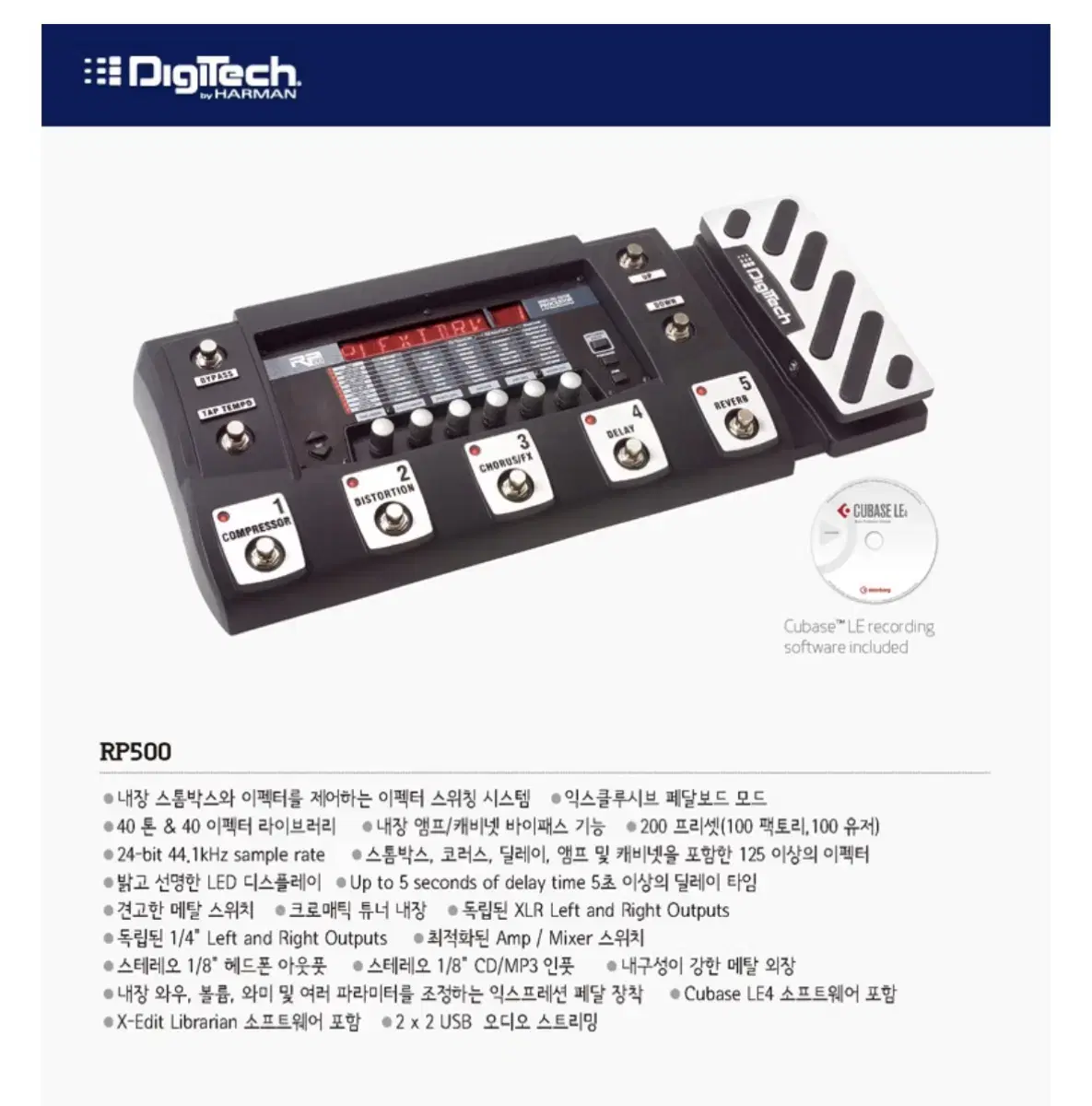 Digitech RP500 멀티 이펙터